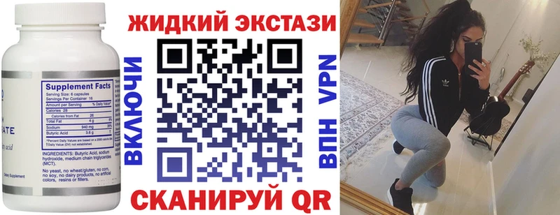 Бутират Butirat  Верхняя Тура 