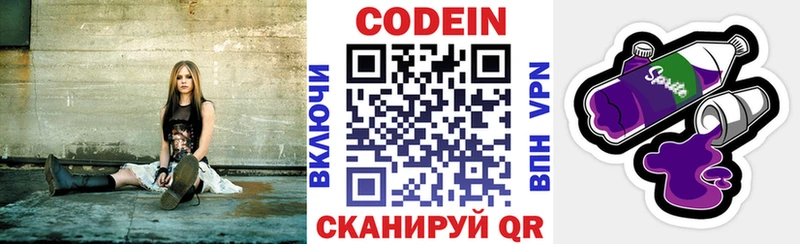 Кодеиновый сироп Lean Purple Drank Верхняя Тура